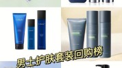 男士脸面护肤品市场(男士护肤品市场男性品类)
