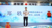 酒鬼酒郑轶：斲丧者并非一味寻求
低代价
，酒鬼酒能满意
斲丧者对面子的需求