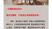 美容院吸引人最能附话术(美容院吸引人顾客项目最能)
