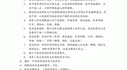 洗车说明书岗位职责(洗车车辆说明书清洁岗位职责)