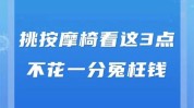 立竿见影冤枉钱绝招不花钱效果(立竿见影冤枉钱效果绝招眼睛)