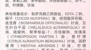 沐浴露还能教你美白仅能去角质(沐浴露皮肤配方自己的我将)