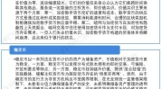 陈诉
：本年
上半年有13.8亿美元的数字加密货币被盗 同比增长一倍
