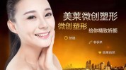 快速发展微创(整形美容快速发展美国微创非手术)
