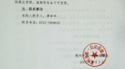 武汉市招标公告医疗设备妇幼保健院采购项目(武汉市政府采购项目国华采购)