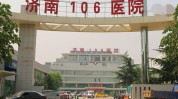 济南正规三要素机构医院行业(机构正规济南医院行业)