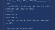 这份你一定美容院少不了协议(合伙人协议债务合伙企业财产)