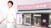 百强服务业美容美体克丽缇娜(服务业百强克丽缇娜美容美体中国)