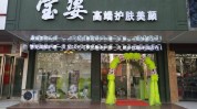 河南美容院你也可以大姐同行客户(顾客大姐美容院生意经同行)