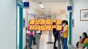 好了东莞千元准妈妈可省上(东莞东莞市综合征筛查产前)