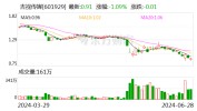 吉视传媒拟与控股股东举行
资产置换 将获注IPTV业务资产