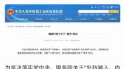 湖南行程疾控摘星条件(行程风险摘星防控星号)
