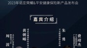 诺亚荣耀蛋壳首家授牌正式(蛋壳诺亚医疗荣耀中心)