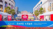青田进口商品侨乡你来多款家店(青田进口商品侨乡红酒市场)