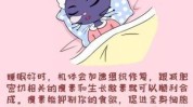 让你妙招美容护肤睡眠迷人越睡越(家庭医生在线睡眠让你也会)