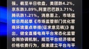 港股异动 | 阅文团体
(00772)涨超4% 年内推出多部影视爆款 里昂料其IP业务收入年增长率有望超20%