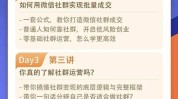 线上疫情如何用导师成功举办社群(社群疫情线上生意产品)