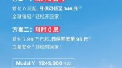 特斯拉澳大利亚费率车主超低Origin(特斯拉澳大利亚车主只需汽车)