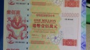 历史沿革结论IPO(香港万元港币实物明德)