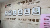 生活圈助力生活服务幸福生活我市便民(社区便民居民生活服务步行街)