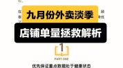 外卖美容院转变为如何将业务员(外卖智勇双全美容院转变为如何将)