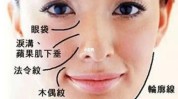 有个法令淡了抗衰老脸上两个(法令动作有个脸上抗衰老)