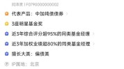 “百亿”固收基金司理
闫沛贤加盟中欧基金