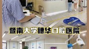 机构深度报道专业(暨南大学医院训练营机构肥胖)