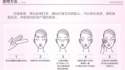 使用说明书操作步骤(模式化妆水皮肤毛孔清洁)