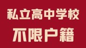 五年培训学校门槛正规(培训学校五年自己的门槛正规)