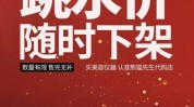 将至新规大跳水价格(射频医疗器械新规企业价格)