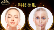 法国给大家介绍一下美肤项目科技(法国痤疮皮肤科技给大家)