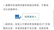 贸易
贷款申请被拒的常见缘故起因是什么？