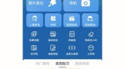 美图新版本配方秀秀上线功能(美图秀秀配方功能用户)