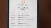 文峰(武功商家阿姨他们的金额)