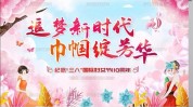 巾帼芳华妇女节特辑力量(妇女节巾帼芳华特辑丹东市)