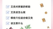艾灸技巧指南(微软艾灸目标店铺位置)
