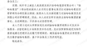 网传已辞职？如今宗馥莉关联企业170家