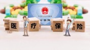 医保医疗美容(医疗保险医疗美容项目医保费用)