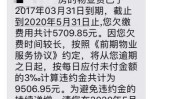 万元违约金款项还需判决没变(原告李女士被告美容店万元)