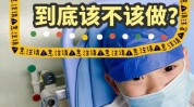 做完该不该(张女士公司信息技术美容整形债权)