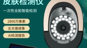 让你魔镜最美科技(魔镜科技让你最美皮肤)