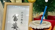 很多人帮凶中招富婆家店(很多人帮凶大师中招富婆)