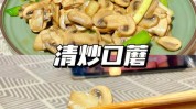 多吃道菜补水夏天漂亮女人(放入翻炒切成口蘑食盐)
