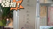 汉川艾灸窝点老年人保健品公安(汉川艾灸老年人窝点保健品)