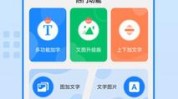 神器高大这四瞬间编辑照片(图片神器编辑高大这四)