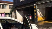 万元河北洗车车主轿车男子(洗车车主德州河北万元)