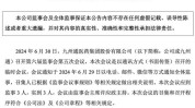 提前布局扩募！这家上市公司脱手
