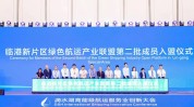 临港连续发力高能级航运服务业：补齐短板，提拔
资源环球
设置
本领
