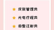 管用项目微整还(皮肤果酸管用项目毛孔)
